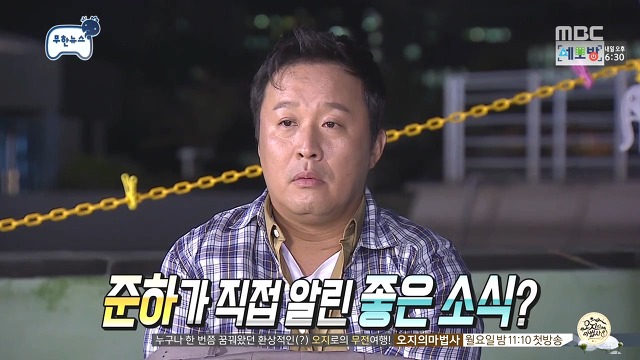 [무한도전] 쁘띠성형한 정준하ㅋㅋㅋ | 인스티즈