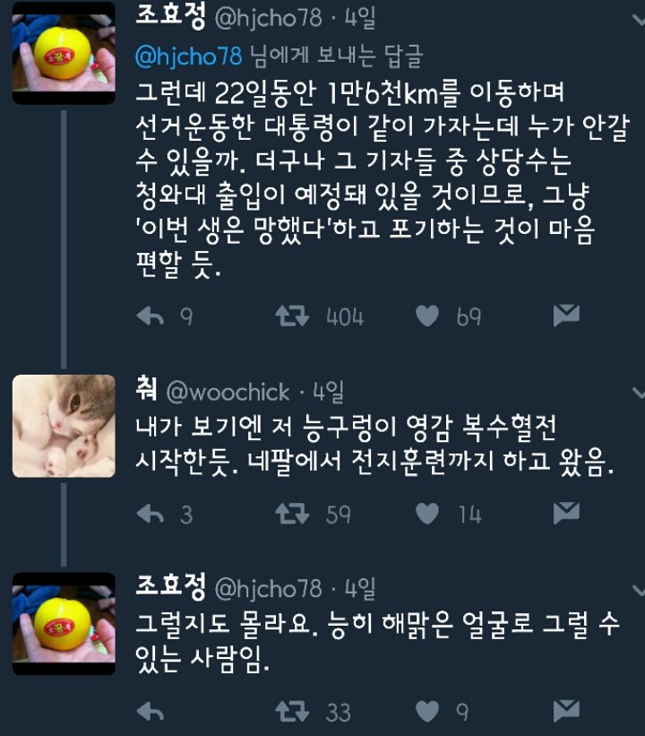 문재인 토요일 산행을 까는 기자나으리 | 인스티즈