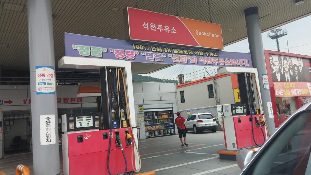 풍차주유소 이미지