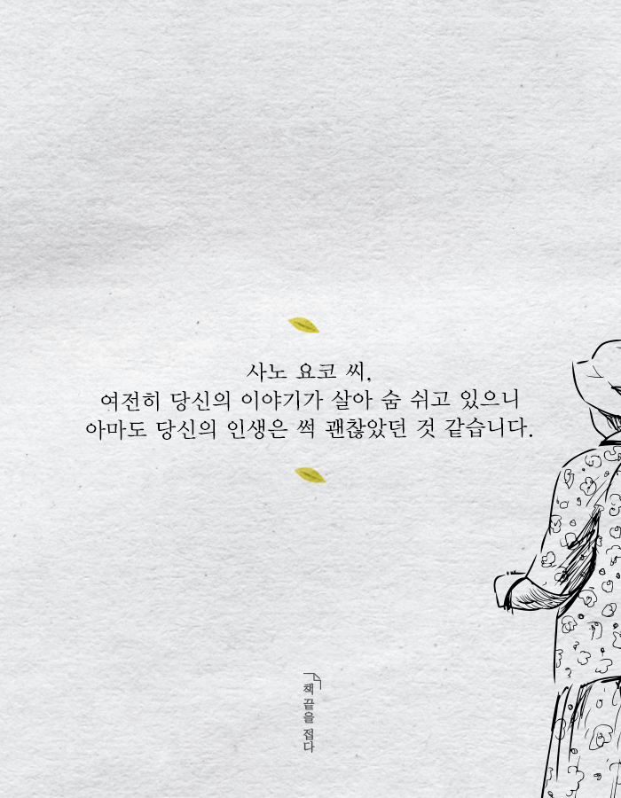 시한부 할머니의 유쾌한 일기 | 인스티즈