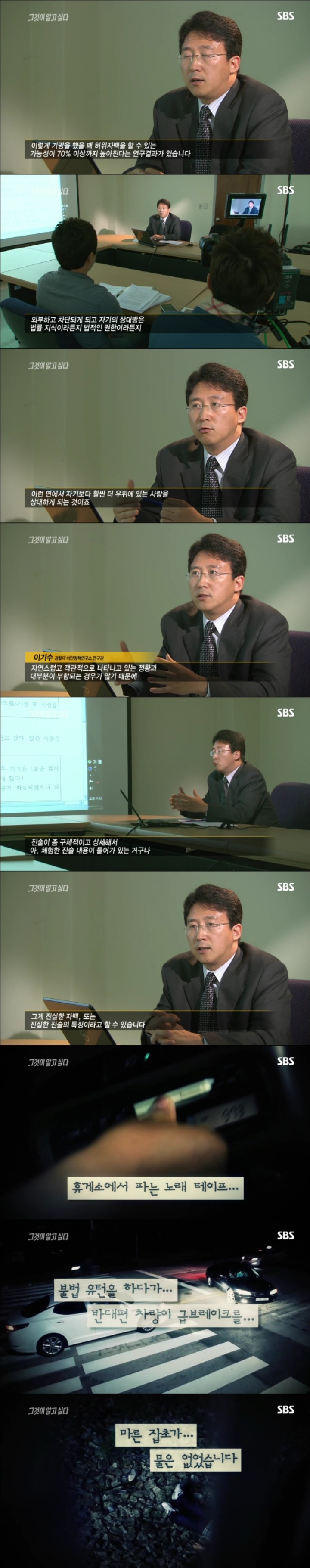 그알 레전드 30-이백리 실종 미스터리2.jpg | 인스티즈