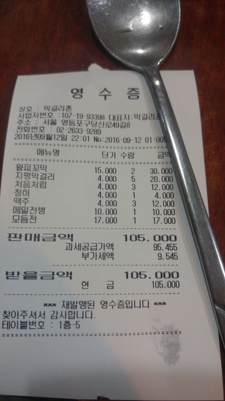 당산 정산 이미지