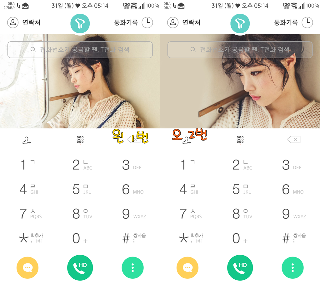 T전화 30번째 - 트와이스 채영 화이트 테마 2가지. png___(다음은 정채연) | 인스티즈