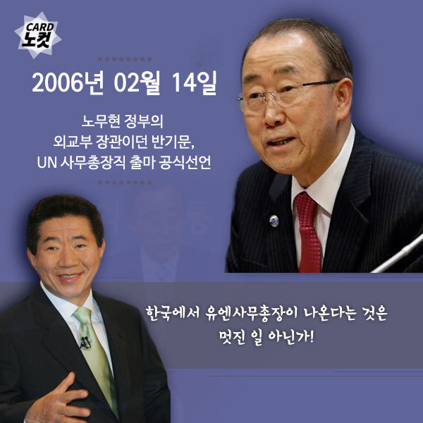 반기문의 인성.jpg | 인스티즈