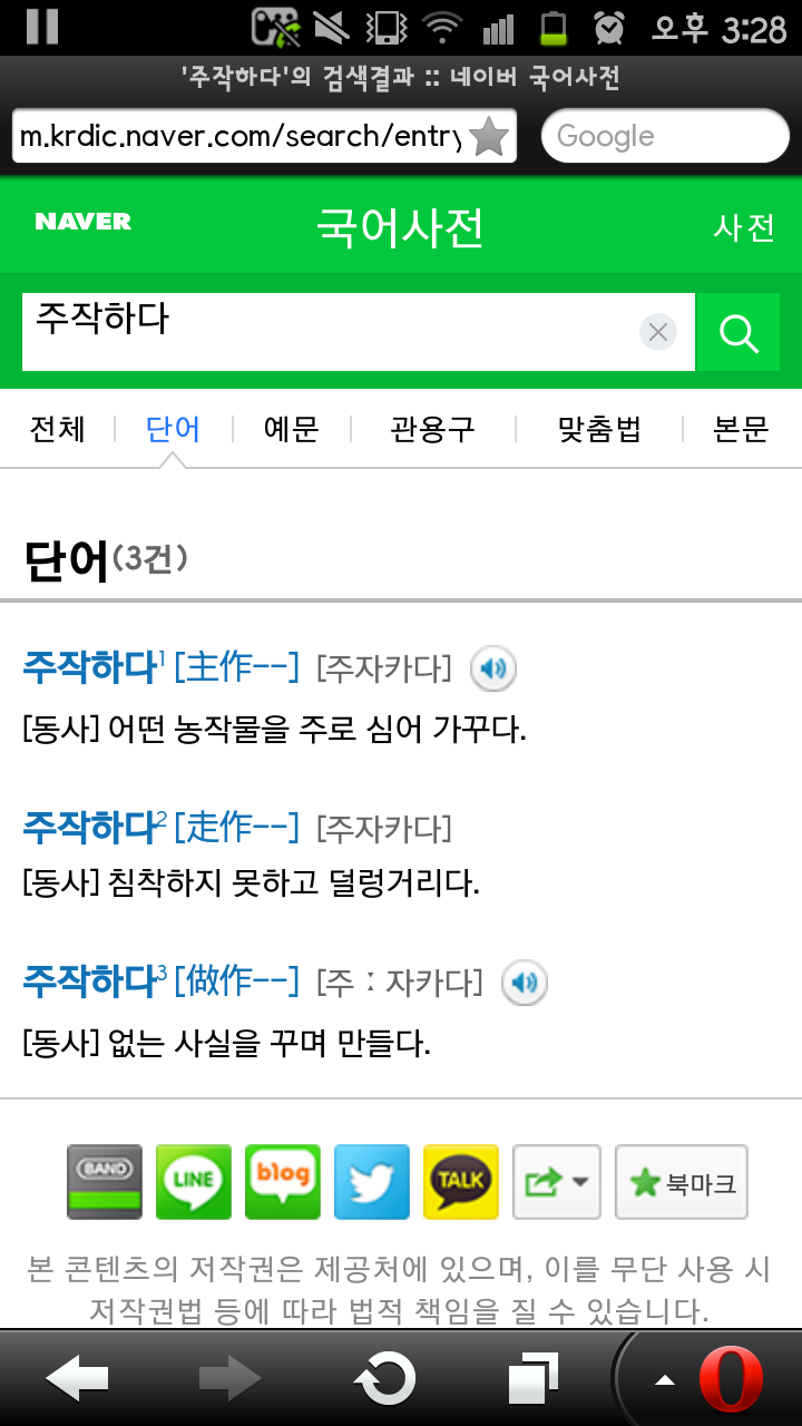 알고보니 실제 표준어.jpg | 인스티즈