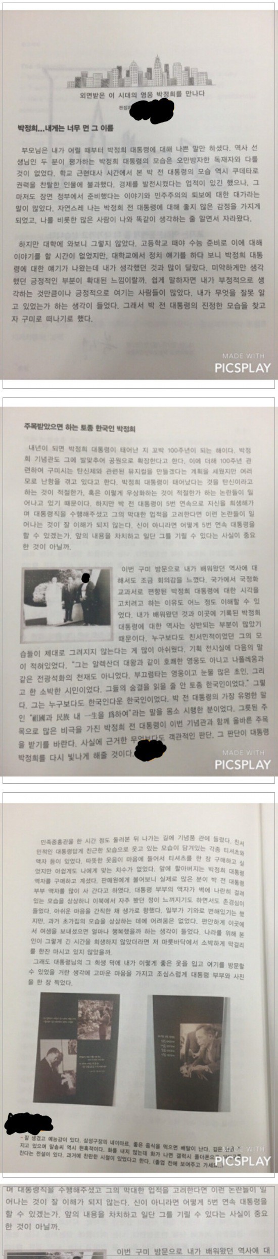 전설의 경북대학교 교지.jpg | 인스티즈