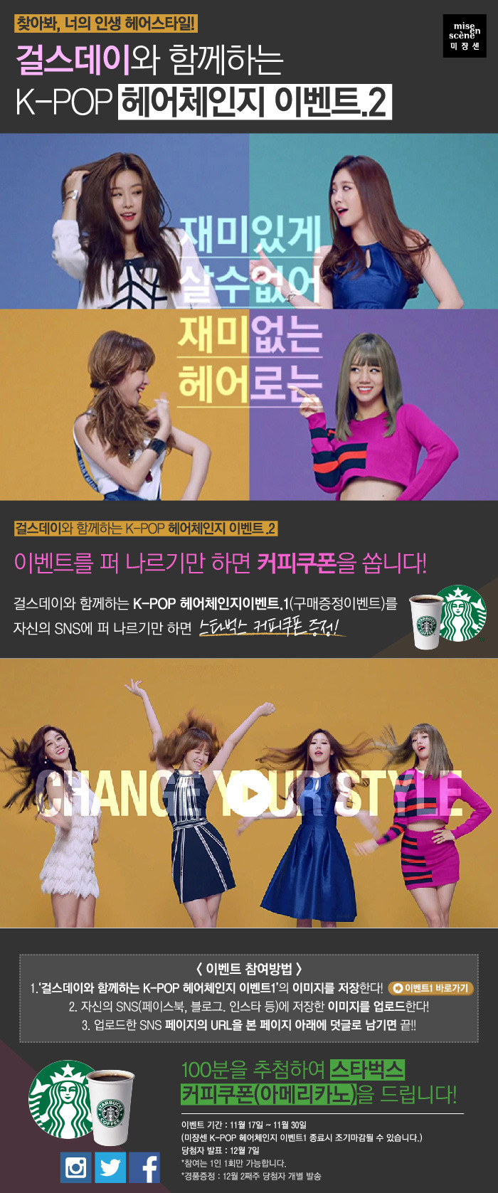 헤어체인지 이미지