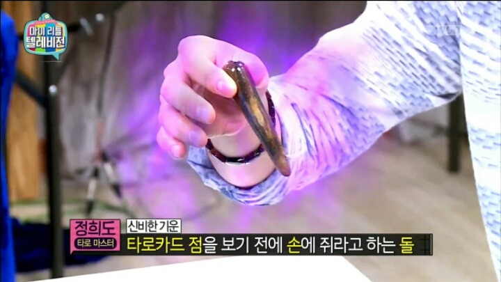 [마리텔] 타로점으로 알아 보는 탁재훈 연애운 | 인스티즈