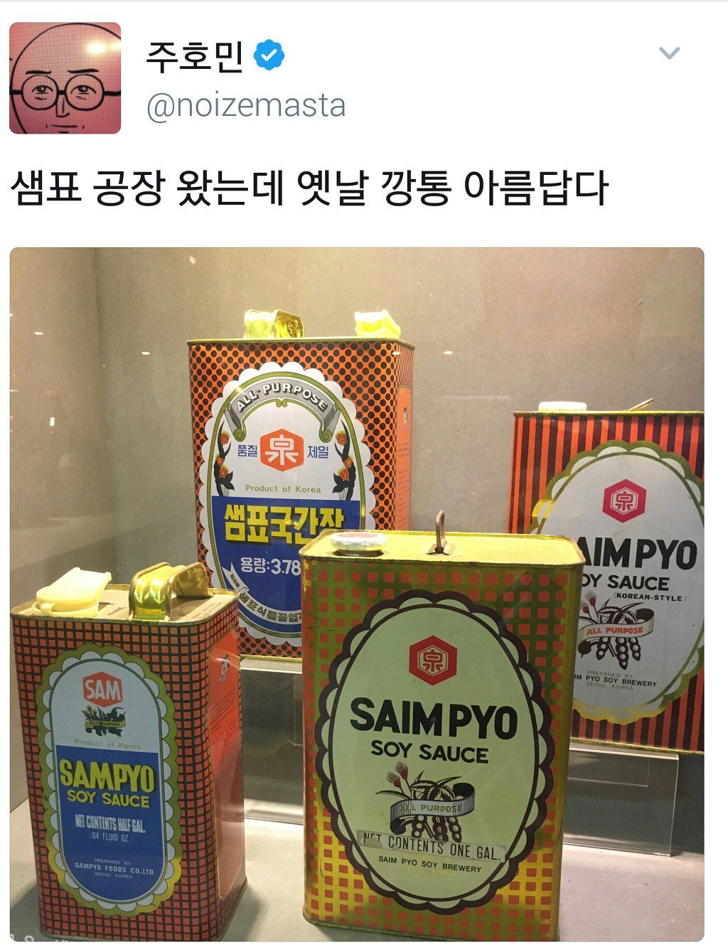 샘표식품 그동안 고마웠어요.jpg | 인스티즈