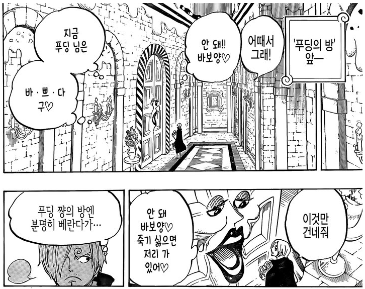 원피스 연구글) 푸딩은 여전히 선역이다 | 인스티즈