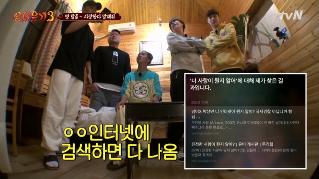 [신서유기3] 시리로 부터 사랑해 듣기.jpg | 인스티즈