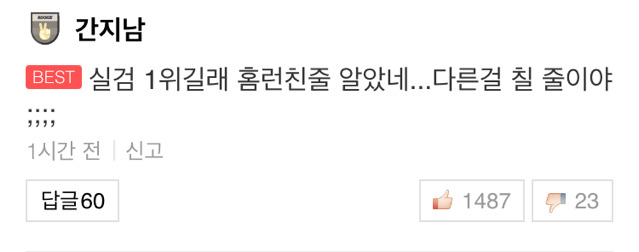 현시각 김상현 기사 베플 | 인스티즈
