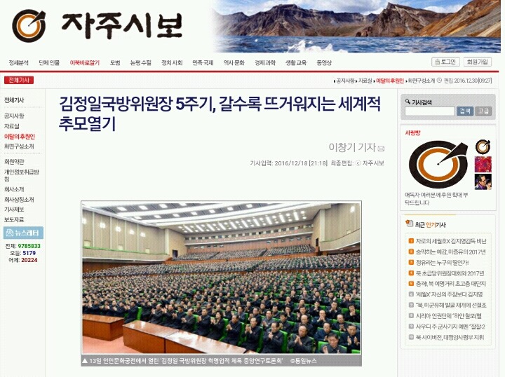 대한민국에 존재하는 진짜 종북언론 | 인스티즈