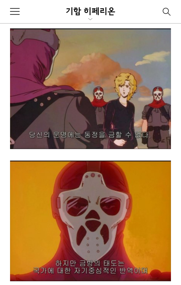 남북한 막론하고 전쟁 부르짖는 사람들 보면 생각나는 장면 | 인스티즈