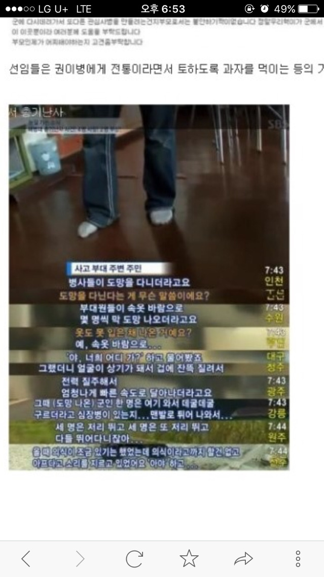 해병대 희대의 흑역사.jpg | 인스티즈