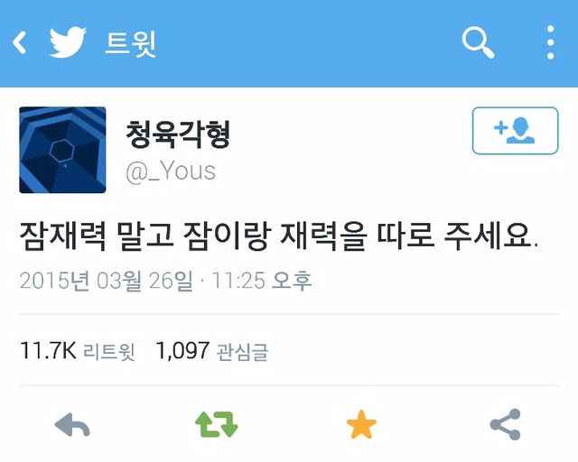 부모님이 카톡 프사 바꾸라고 권유하실 st 의 짤들 | 인스티즈