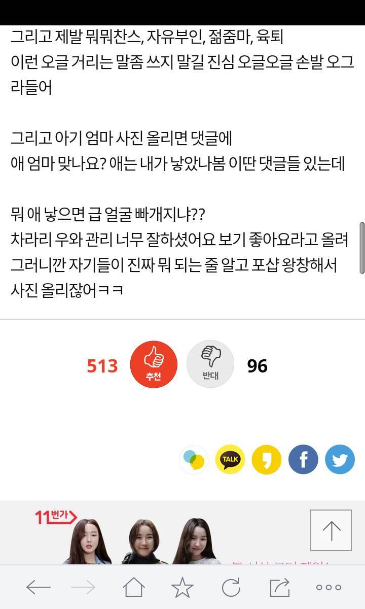 인스타 애엄마들 진짜 많네요 | 인스티즈