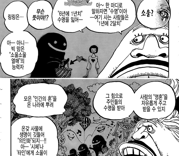 원피스 빅맘 대항마 등장.jpg | 인스티즈