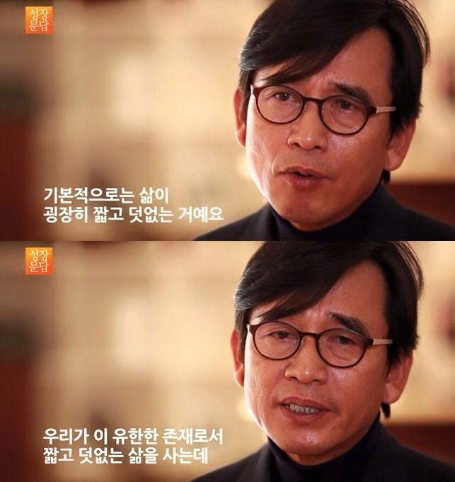 유시민이 대학생들에게 제일 해주고 싶은 이야기 | 인스티즈