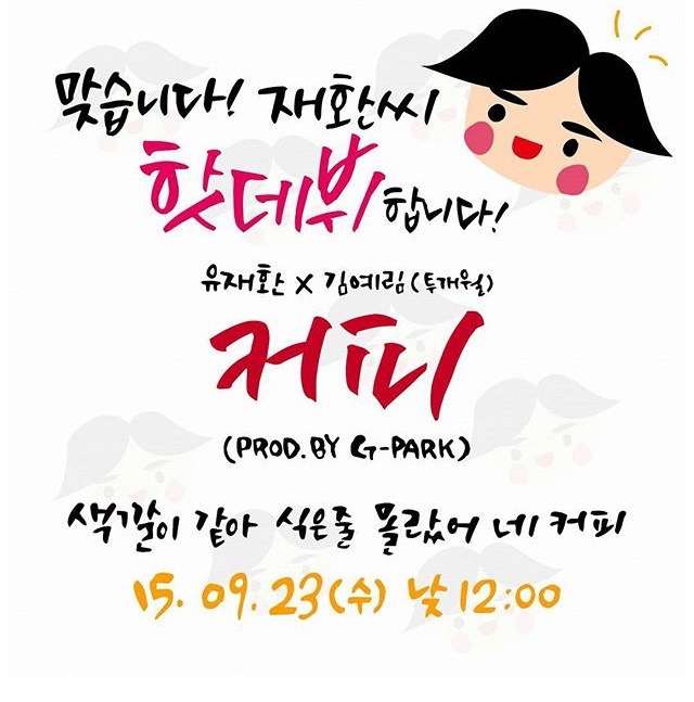 재환씨 인스타 | 인스티즈