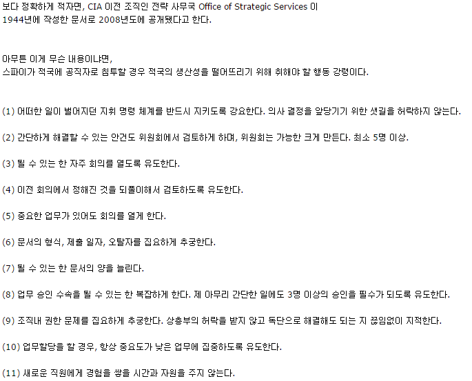 자기 회사에 스파이가 있는지 확인해보세요 | 인스티즈