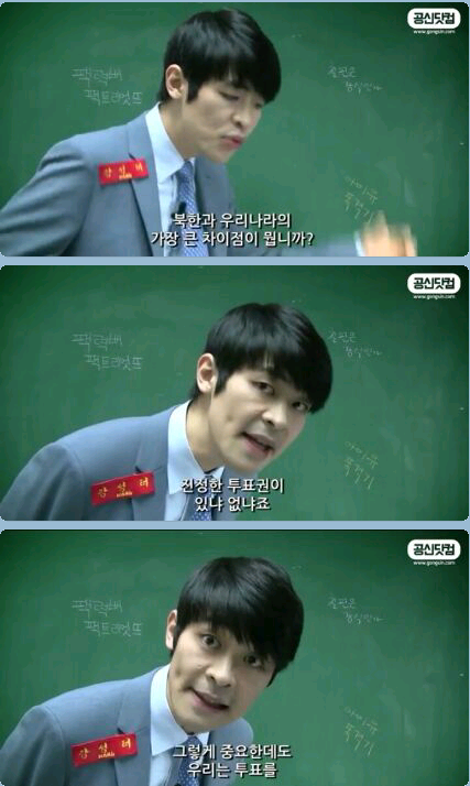 투표에 대한 강성태의 팩트폭행ㄷㄷㄷㄷㄷ | 인스티즈