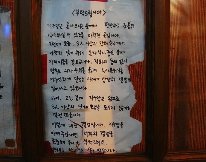 혼자 조용히 식사 하는곳 | 인스티즈
