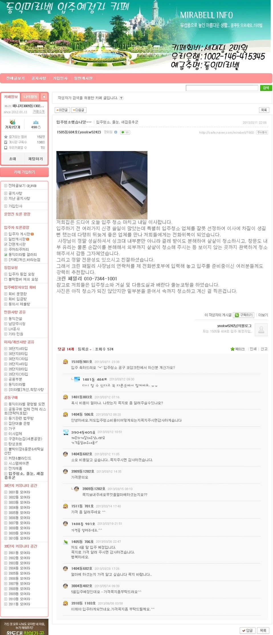 입주청소청소패밀리 이미지
