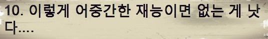 의외로 너무 많은 사람들한테 고통주는 재능....................JPG | 인스티즈