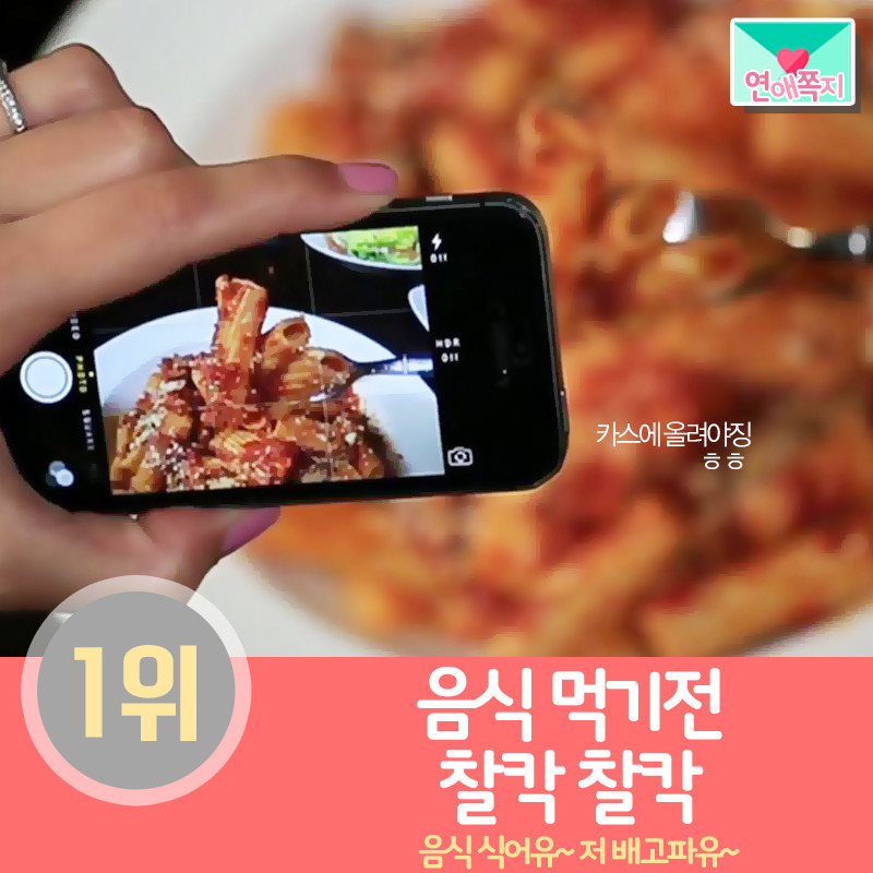 연애할때 남자가 이해못하는 여자행동 | 인스티즈