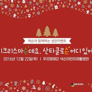 푸르메재단 이미지