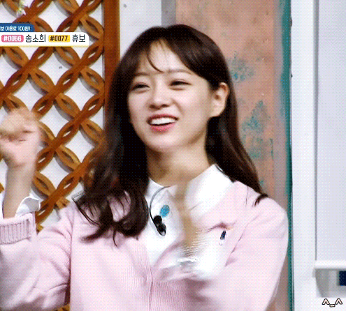 이제 다시 못보는 어서옵쇼에서의 세정이.gif | 인스티즈