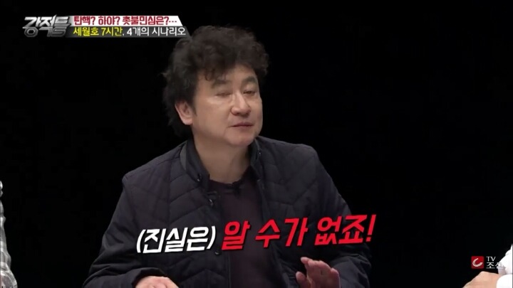 소설가 김진명이 추측해본 대통령의 7시간 | 인스티즈