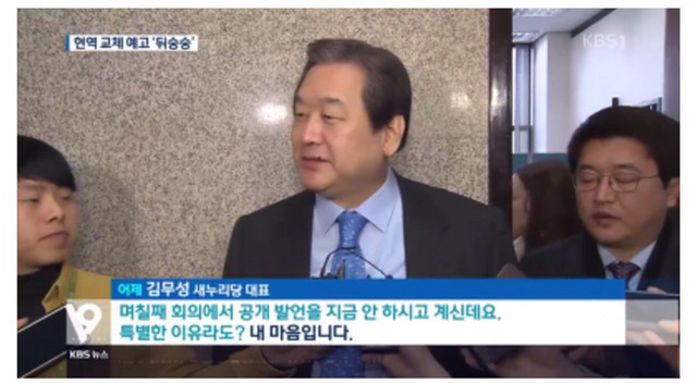 지 꼴리는대로 말하고 다니는 김무성.jpg | 인스티즈