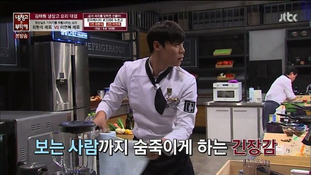 [냉장고를부탁해] 그야말로 레전드였던 최현석,이연복 셰프의 요리대결 | 인스티즈