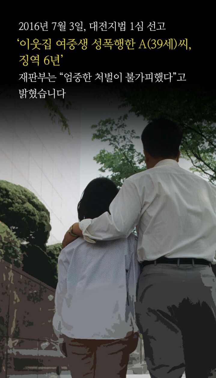 12살 소녀를 성폭행한 에이즈 환자가 감형된 이유 | 인스티즈