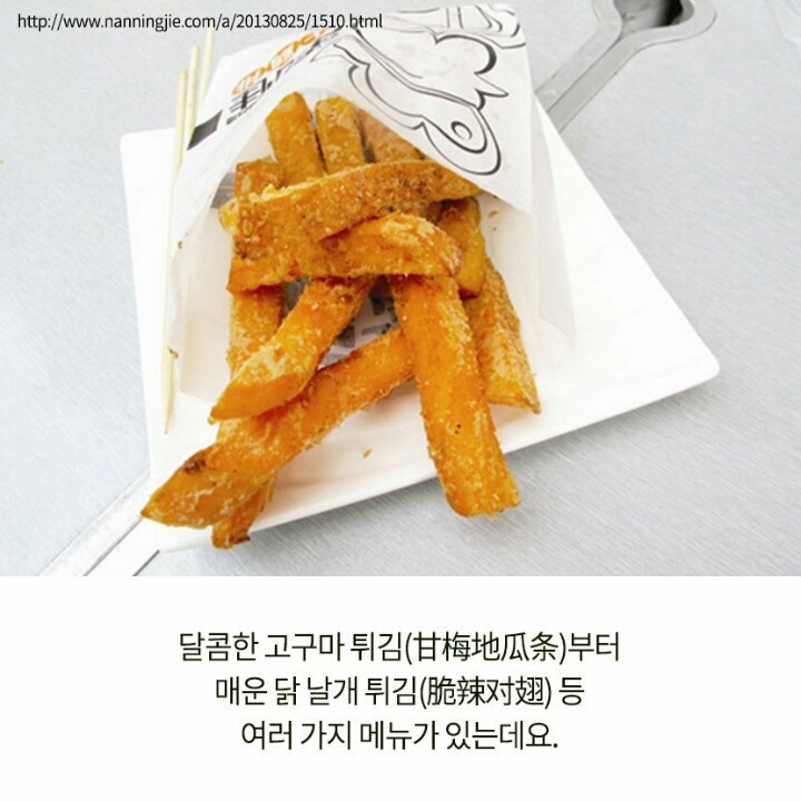 치킨인듯 돈까스같은 중화권대표 길거리 음식 | 인스티즈