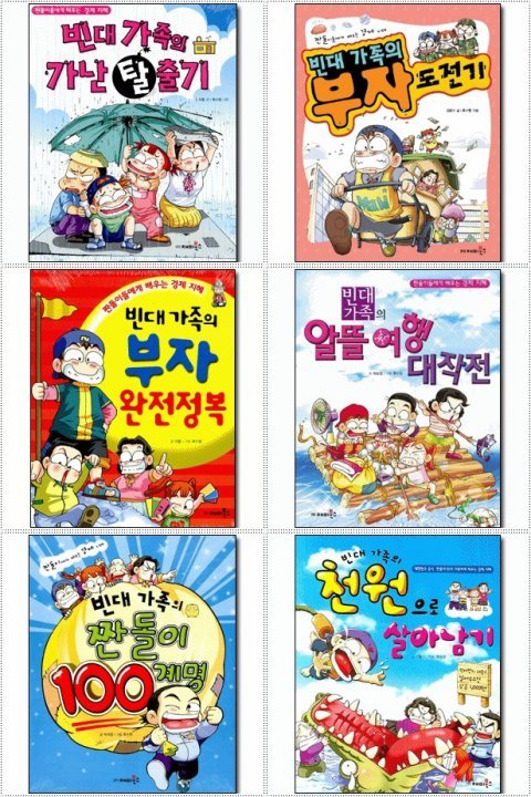 추억의 초딩 만화책 (아련) + 추가함 +추가 | 인스티즈