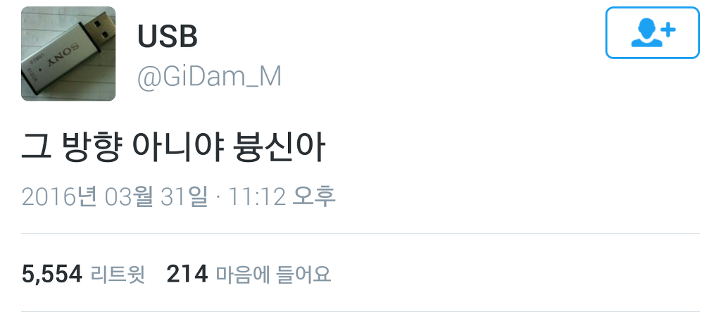 만우절 이브 트위터.twt | 인스티즈
