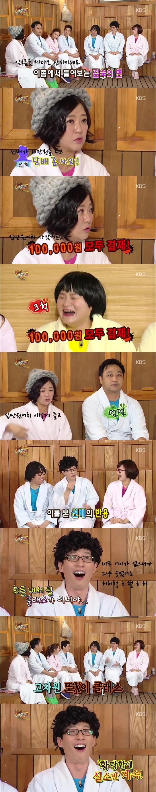 김숙 클라쓰.JPG | 인스티즈