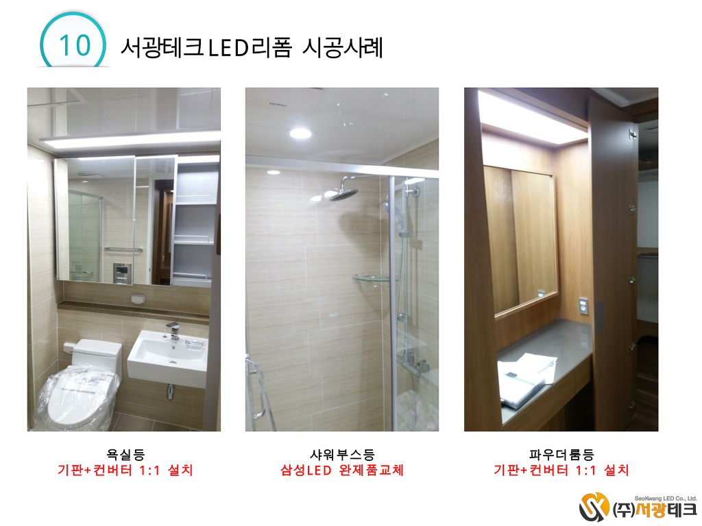 (주)서광테크 이미지