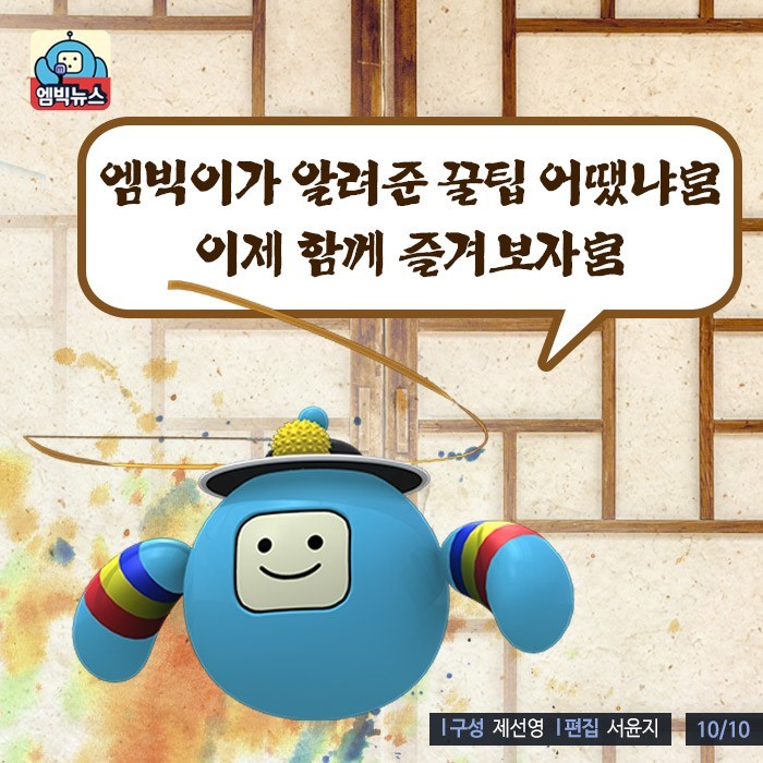  宮에 가자궁~ 엠빅이가 알려준다宮 | 인스티즈