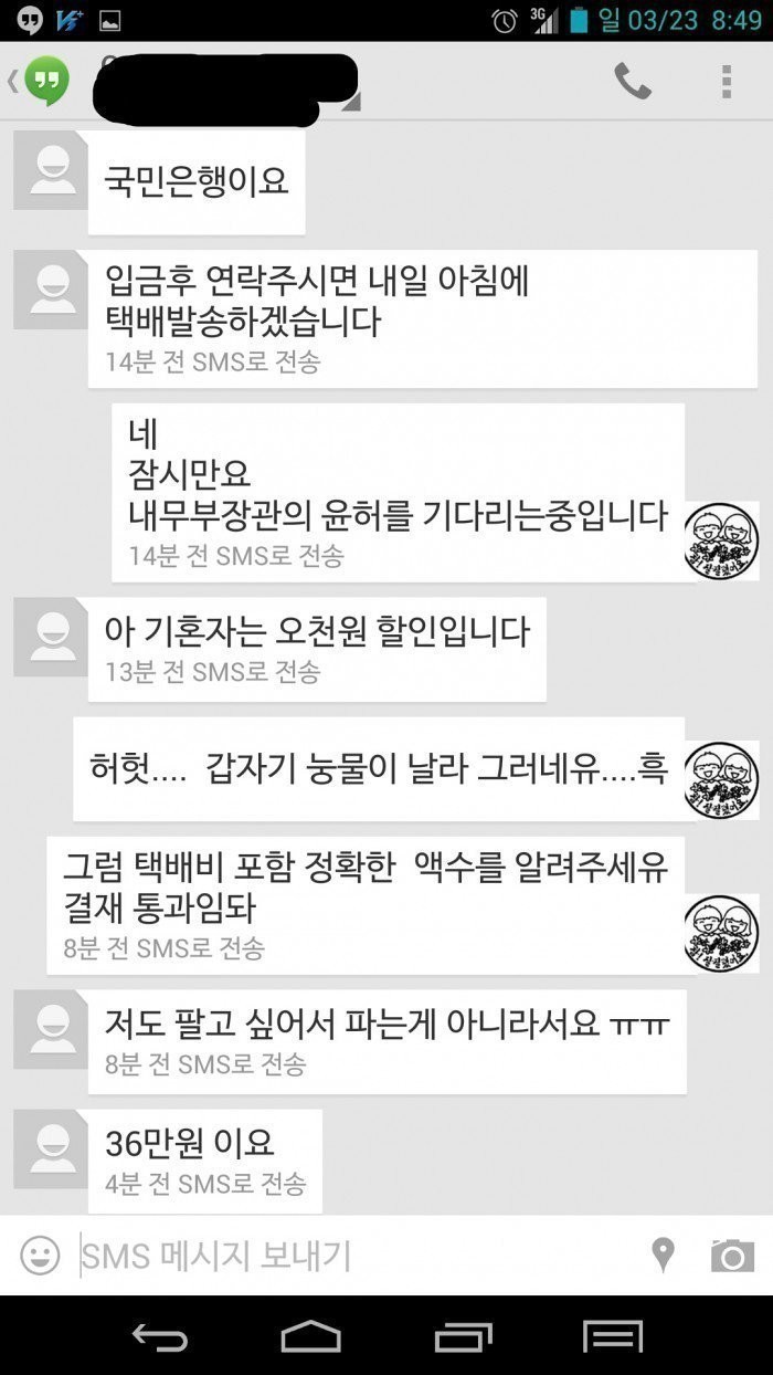 짠한 중고나라 거래 | 인스티즈