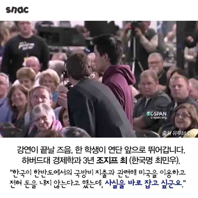 재미교포의 돌직구 | 인스티즈