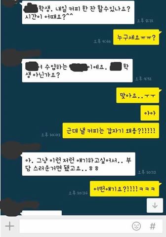 스무살 넘게 차이나는 여대생에게 고백한 대학강사 | 인스티즈