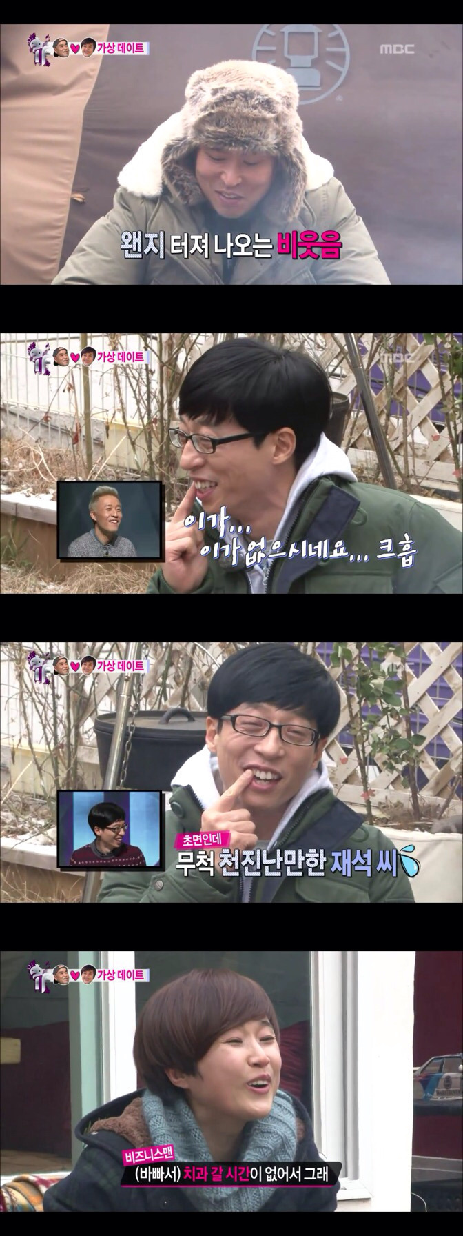 다시보는 송은이 절친 일반인 유재석씨 | 인스티즈