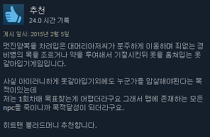 스팀 게임리뷰 모음 | 인스티즈
