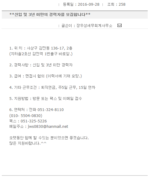 장우성세무회계사무소 이미지