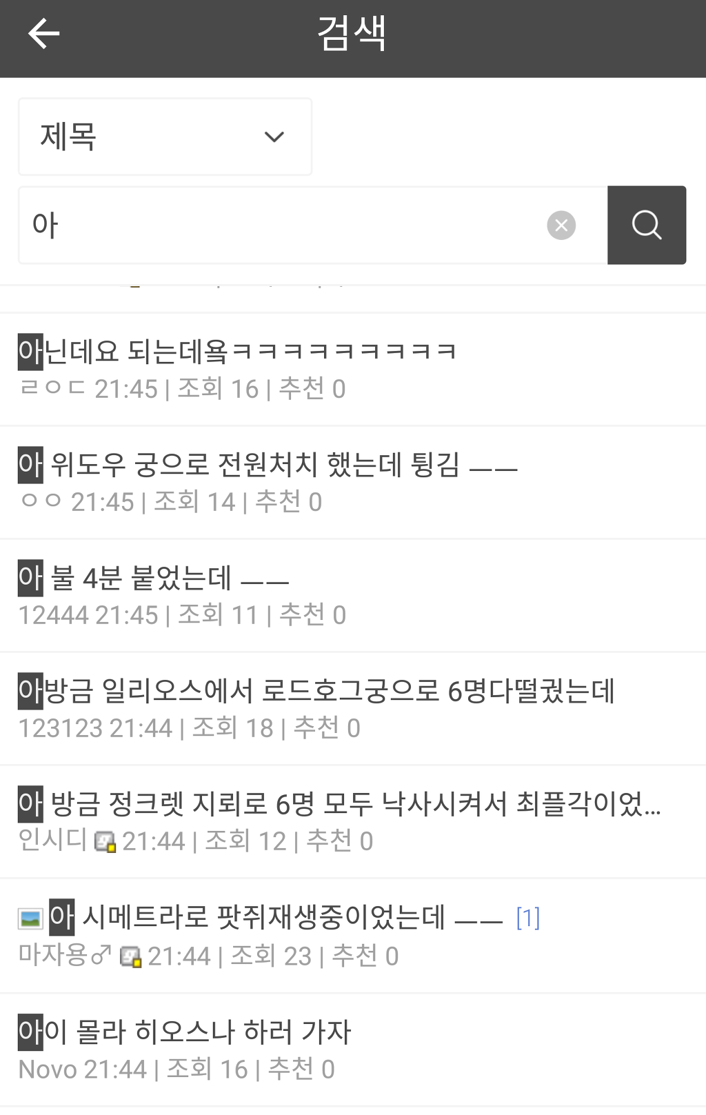 [오버워치] 튕기기 직전에야 본 실력을 뽐내는 그분들...jpg | 인스티즈