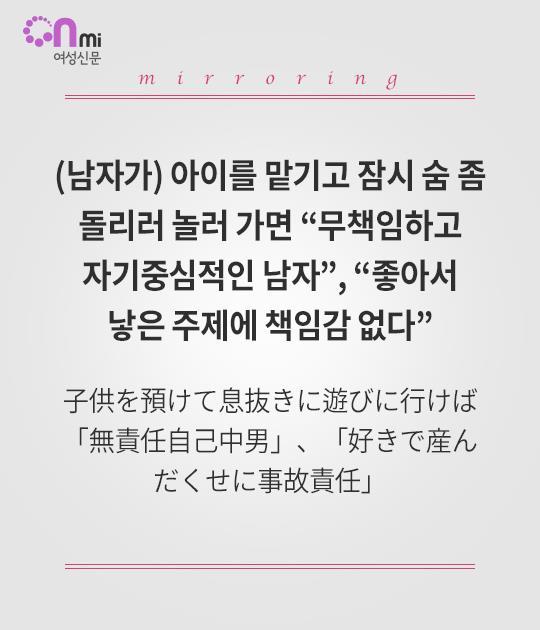 남녀가 뒤바뀐 일본사회 | 인스티즈